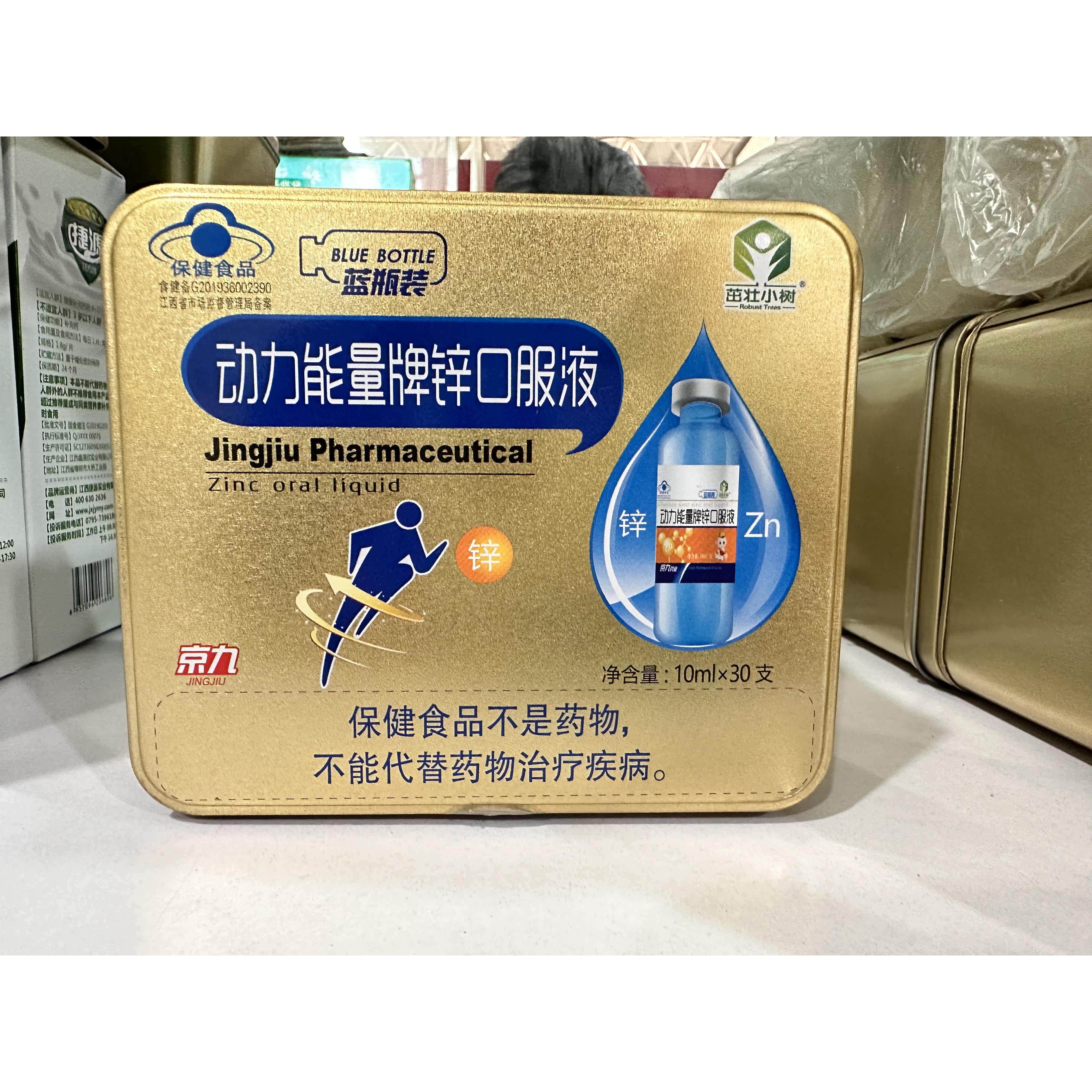 锌买KJC3送】京九液林丰牌1葡萄糖酸口服口服液儿童成人补锌茁壮,保健食品/膳食营养补充食品,钙铁锌/钙镁,淘宝优惠券,粉丝福利购,淘宝优惠卷