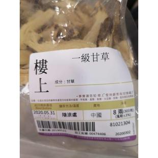 代购港 楼上一级BWR草香甘 303 克