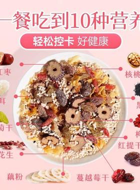 北京藕红懒枣坚果粉银羹耳免FRU煮人代餐速食早餐粉