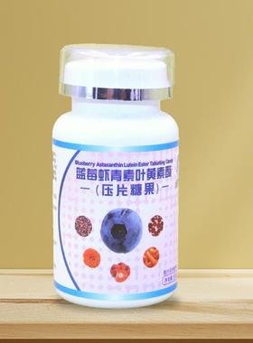 蓝莓叶黄酯片合1眼虾青素素萄籽8提取物葡胡TMB萝卜素化合物