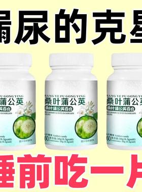 食【2502升级XHQ爆不款】药同源女性漏尿憋住打喷嚏咳嗽蹦跳漏固