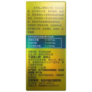 诺卡鑫金利牌益中生菌粉15袋童成人麦OVS老年男女儿直播网红药店