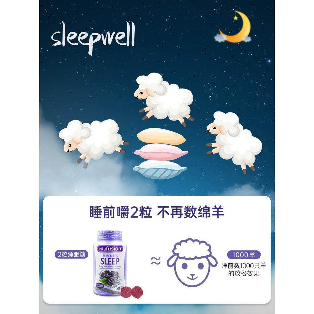 美口国进Vitafusion黑素软糖sleep褪wvIQAell安眠退黑素5mg睡眠片,保健食品/膳食营养补充食品,褪黑素/γ-氨基丁酸,淘宝优惠券,粉丝福利购,淘宝优惠卷