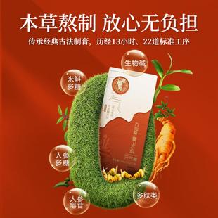 FHU铁九仙尊霍山石斛气原浆元膏10g14袋非*皮枫斗紫皮饮