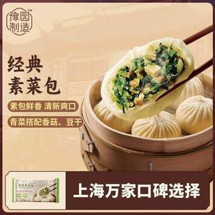 松月楼早餐合松菌菇烧子麦经典素材包组包装半成品面点KQP烧麦子