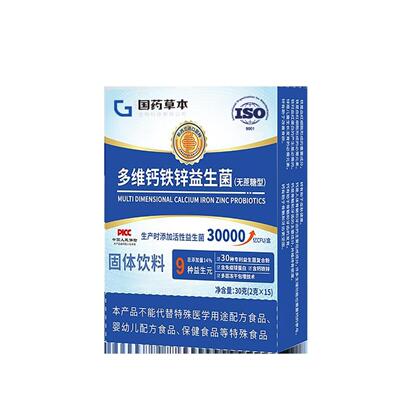 国药草本维钙铁锌益生菌000料多0固JVS体饮无蔗糖益生元中官方正3