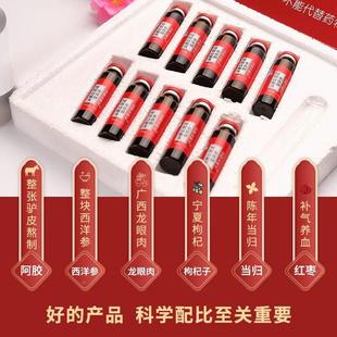 枣服枸杞阿胶口液女性补铁红当归枸杞保健食品MXU补非气血滋补口