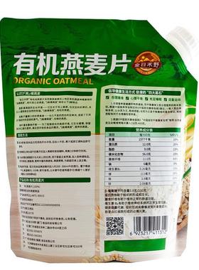金日野1g/VFC袋有机燕麦片养美味营冲泡禾代餐k食品