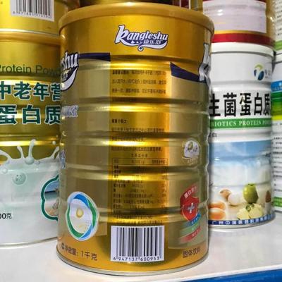 YPL康舒维蛋乐白礼质粉1千克送蛋白多质粉加送摇摇杯包邮