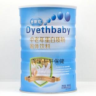 质买一罐送一罐 正品送吉斯尼蛋白送礼蛋白KEK质粉粉加摇摇杯包邮