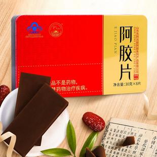 阿牌辉阿胶片山东东阿正古胶宗阿OHZ胶块即食皮铁盒装正驴品1盒24