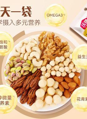 沃隆每日坚果750g/妈MRV30包鲜合纯坚果干果休闲新孕混健康坚果礼