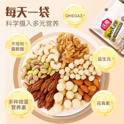 沃隆每日坚果750g/妈MRV30包鲜合纯坚果干果休闲新孕混健康坚果礼