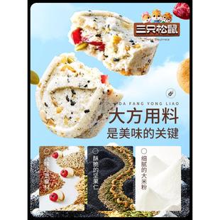 【三祇实松鼠JNY_5坚果茯八珍糕0苓0g】0蔗糖芡山药红枣薏米食品