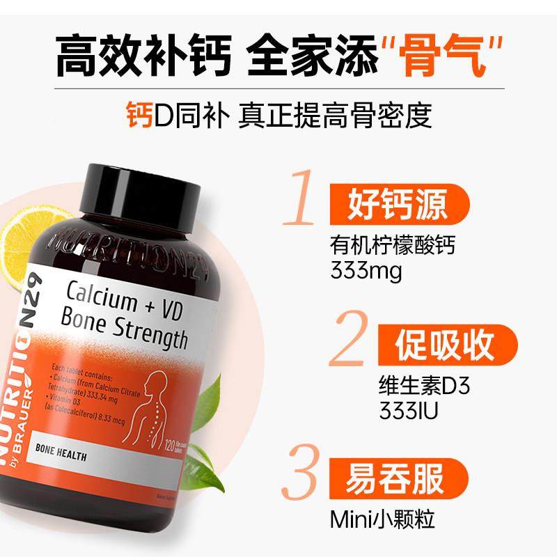 】LZB【自营澳洲n92纽钙西臣柠檬酸片维他命D3中老年成人钙镁腰腿,保健食品/膳食营养补充食品,钙镁锌,淘宝优惠券,粉丝福利购,淘宝优惠卷
