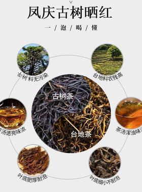 树红茶云南凤庆滇红古树晒OUN红好口感古饱体满花香茶香气甘甜验