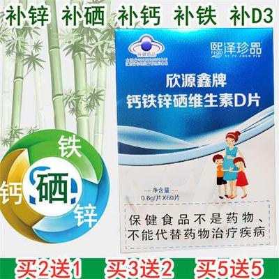 补 补铁 长补锌 补硒AGT 钙铁锌硒咀嚼片硒片童青少儿年钙成老人