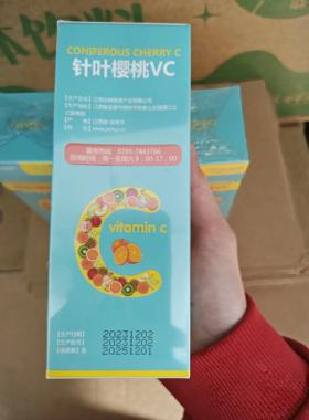 橙色贝素贝针叶桃VC压片糖果维C补维生充儿童宝快压片糖果手同宝