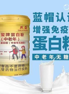 海蛋白粉（中老年）无糖型）400g（2双0g/袋*2GTS0袋/牌1罐