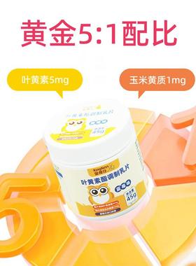 金片奇仕叶素酯调制乳片蓝味奶儿UUK童青少年成人叶黄黄素30莓片