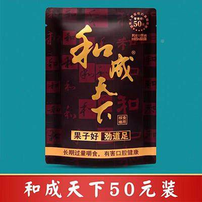 口味王和天下榔有奖QWQ扫码枸杞槟榔青果散装正品原装槟成榔新日