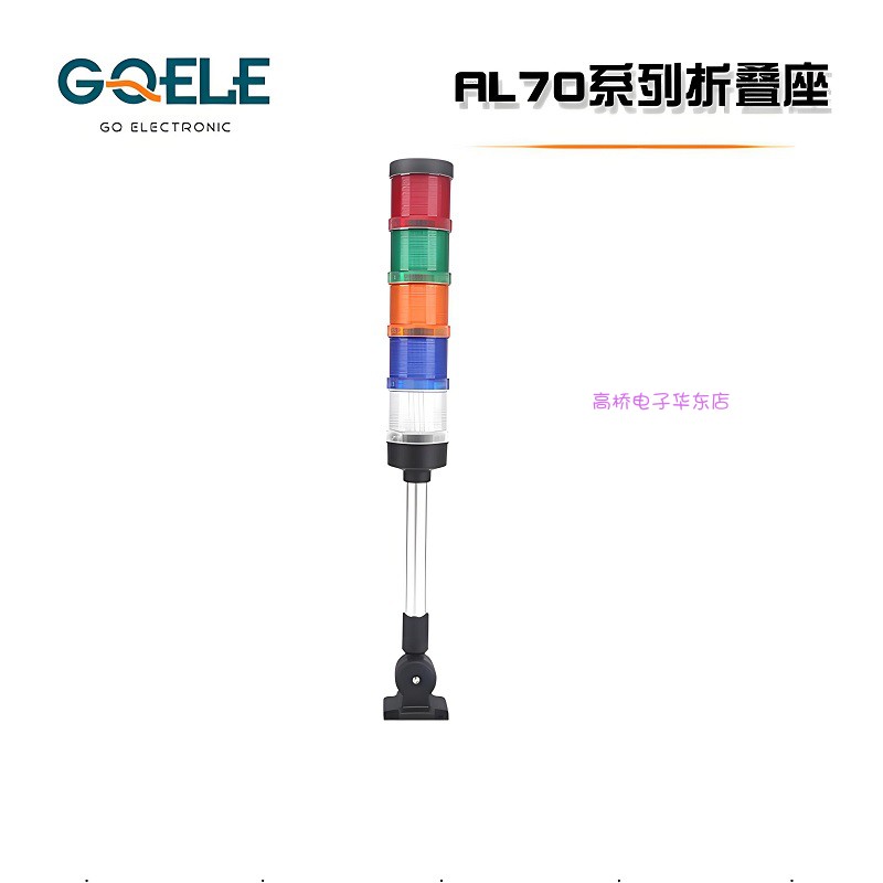 三色报警灯AL70E-RGYM-31Z1机床设备数控声光一体蜂鸣器警示灯24v
