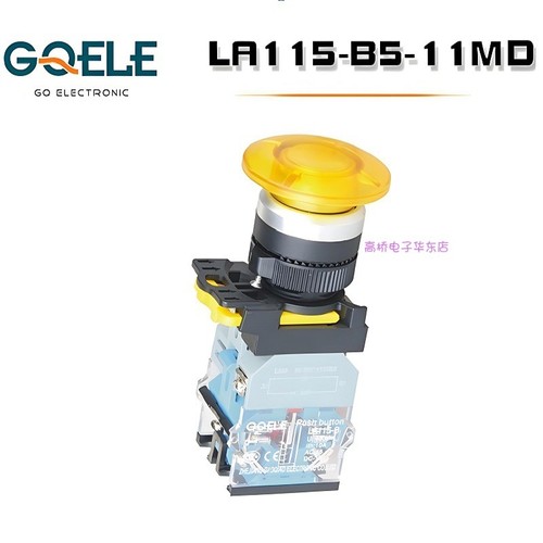 高桥蘑菇钮LA115-B5-10MD带灯黄