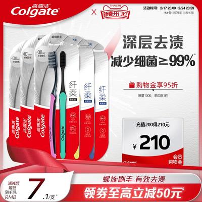 高露洁软毛牙刷家庭装情侣组合装炭旋丝男女士专用清洁工具10支装