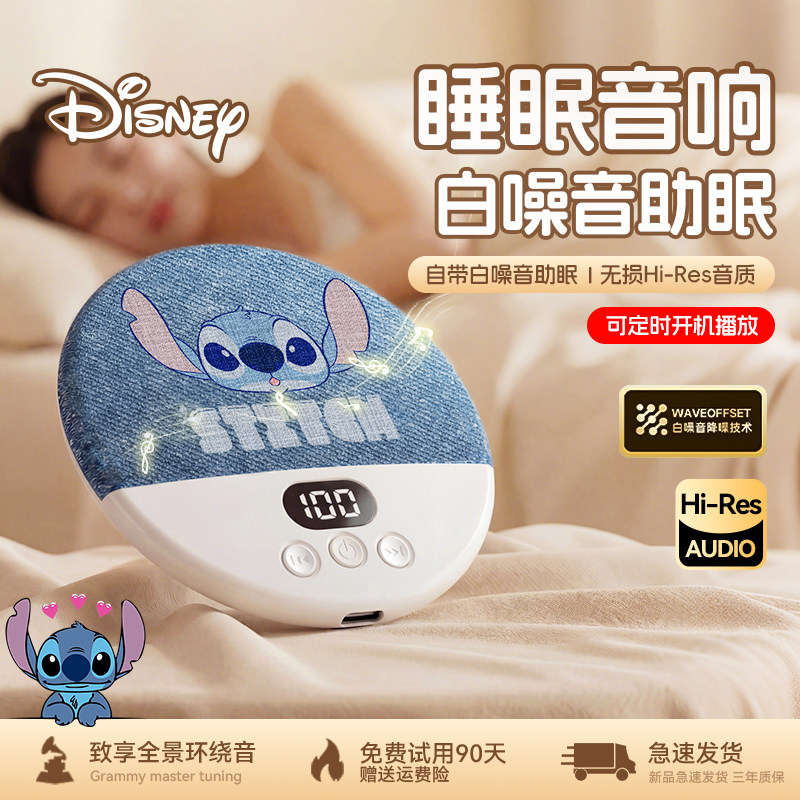 迪士尼枕下音响枕上蓝牙音箱枕边睡眠枕头助眠超薄迷你骨传导音碟