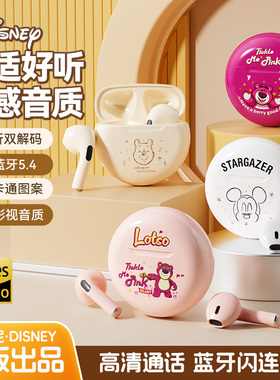 迪士尼蓝牙耳机无线官方正品2025新款超长续航大电量久戴不痛降噪