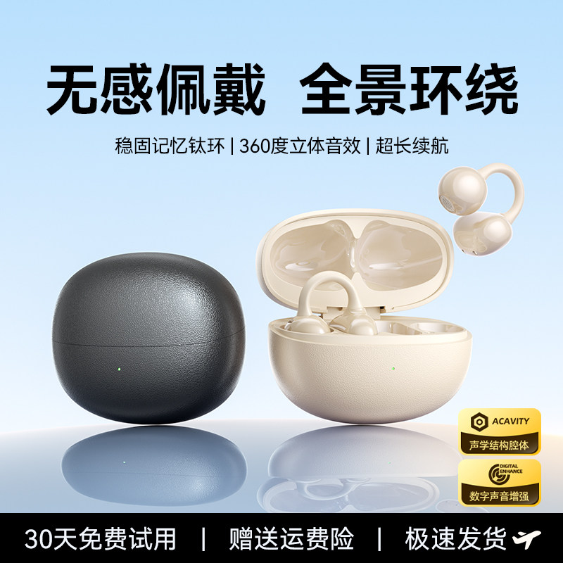 销量爆款】夹耳式蓝牙耳机