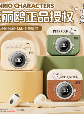 三丽鸥蓝牙耳机2025新款联名半入耳式超长续航运动高颜值官方正品