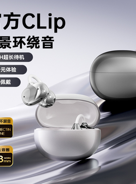 蓝牙耳机2025新款挂耳式骨传导耳夹官方正品超长续航运动降噪