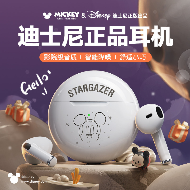 ���ڲ������������桾HiFi����+����ͨ��+С�����ʡ� ����ʿ��?Disney����Ʒ��������