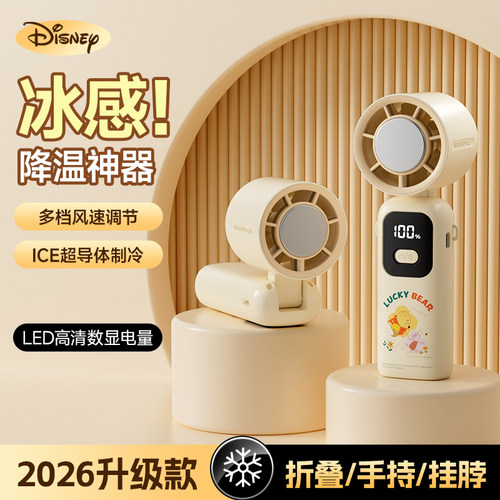 【告别炎热】半导体制冷小风扇
