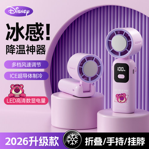 【告别炎热】半导体制冷小风扇