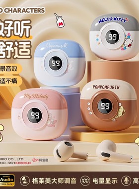 三丽鸥联名无线蓝牙耳机2025新款入耳式降噪女生超长续航大电量