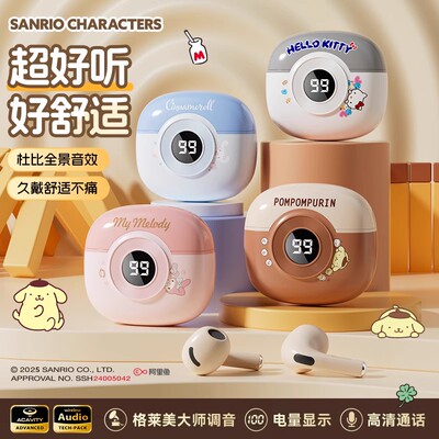 【新品上市】三丽鸥联名蓝牙耳机