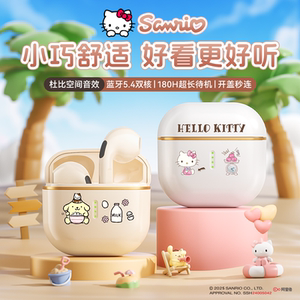 三丽鸥蓝牙耳机无线2026新款官方正品长续航久戴不痛半入耳高音质