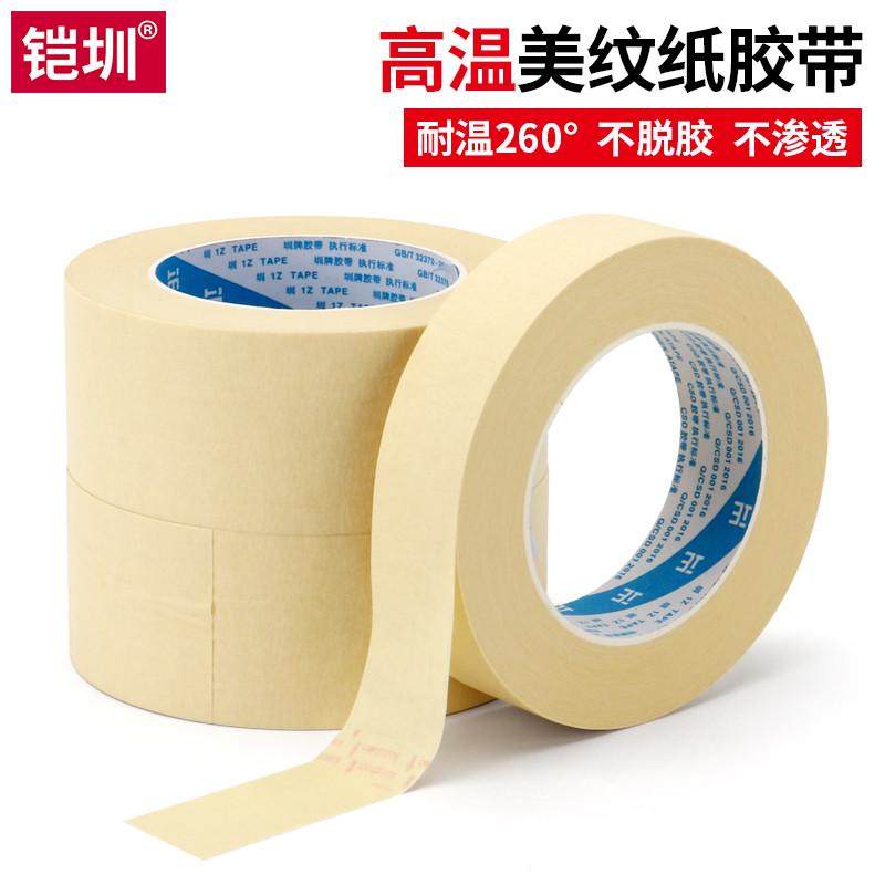 回流焊 高温美纹胶带 遮蔽皱纹纸 300度防焊美纹纸12MM*50米,文具电教/文化用品/商务用品,胶带/胶纸/胶条,淘宝优惠券,粉丝福利购,淘宝优惠卷