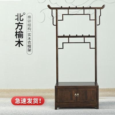 衣帽架实木新中式烫蜡老榆木卧室收纳提盒落地挂立式家用衣服架子