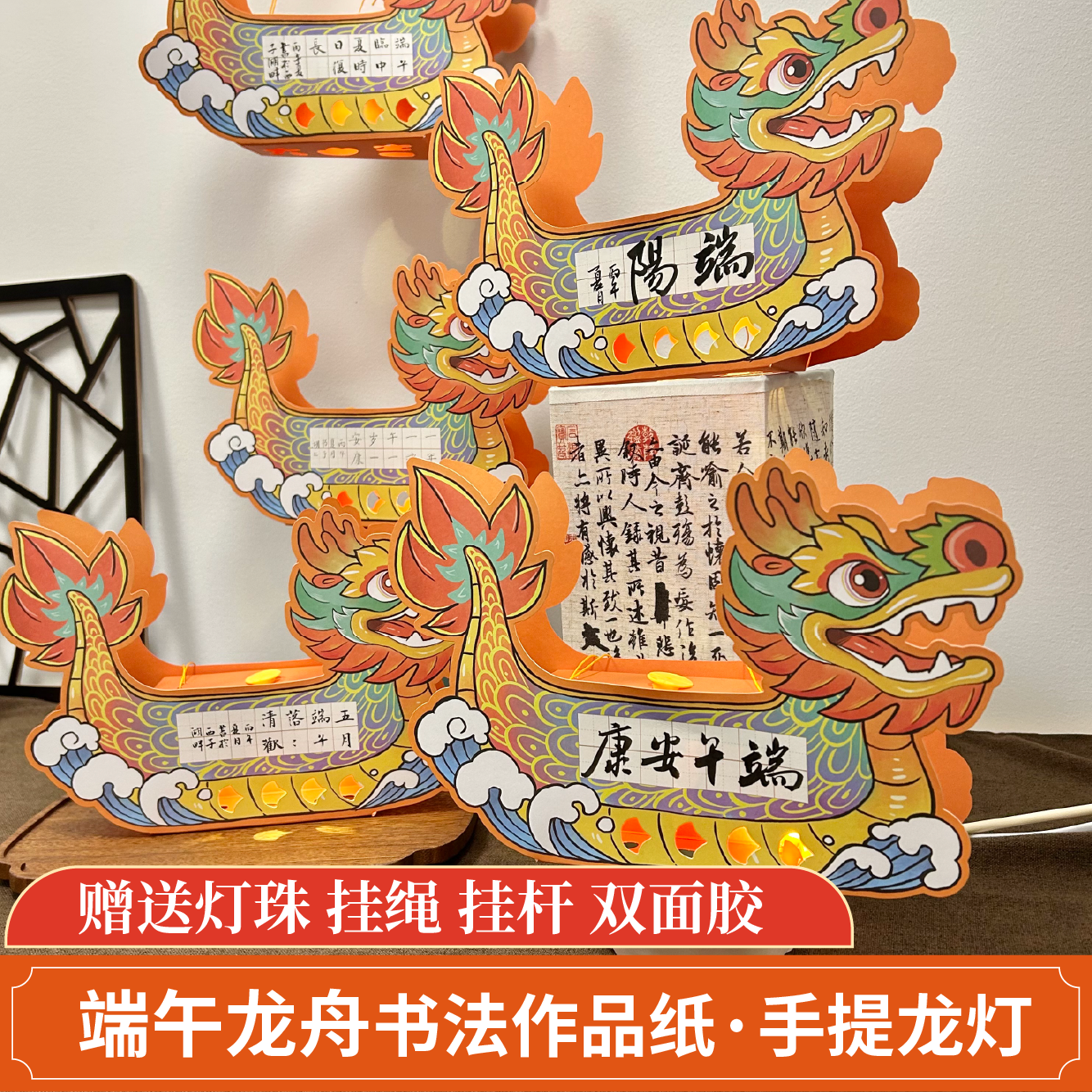 懿心阁端午节立体龙灯创意硬笔书法作品纸小学生灯笼diy手工制作礼物非遗龙舟灯手提花灯古诗抄写纸自制挂饰