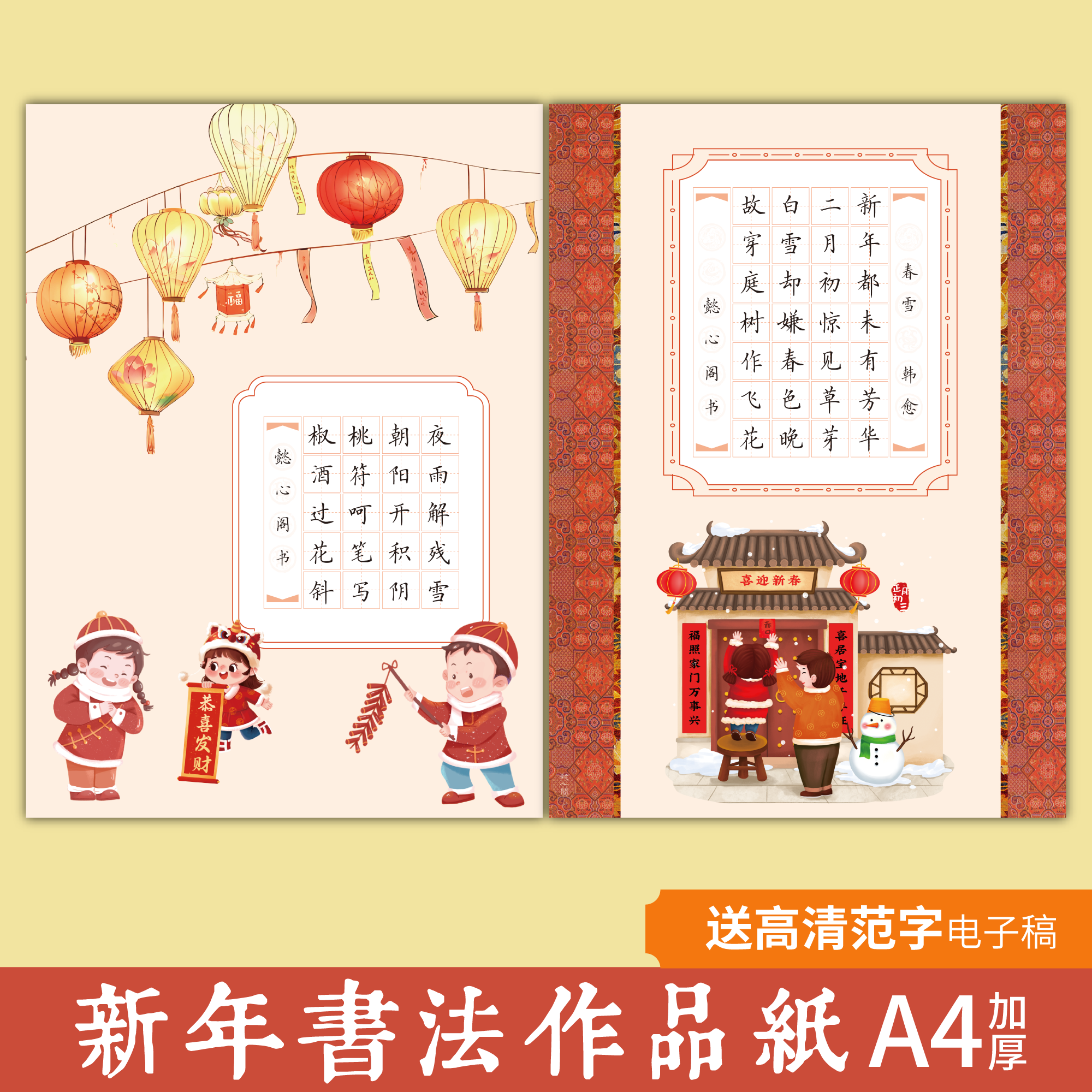 硬笔书法作品纸懿心阁