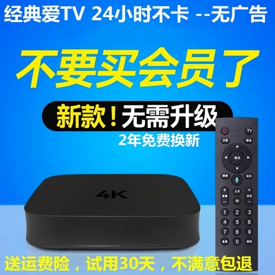 无广告盒子全网通老人用机顶盒