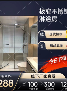 极窄淋浴房多种款式干湿分离卫生间隔断推拉浴室钢化玻璃移门