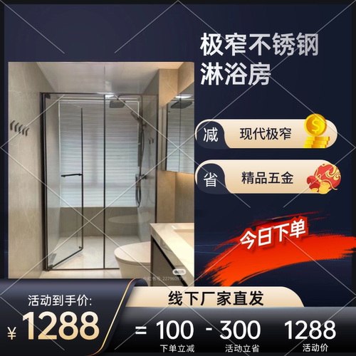 极窄淋浴房多种款式干湿分离卫生间隔断推拉浴室钢化玻璃移门