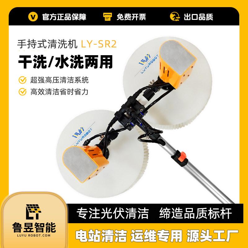 鲁昱光伏清洗设备太阳能光伏电站电动清洁工具光伏清洗机器人拖把