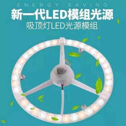 速发.  New LED ceiling lamp transformation light board repla