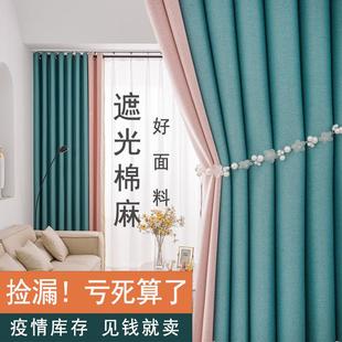 自建房棉麻全遮光窗帘成品简约现代落地式 加高3米拼色款 客厅卧室