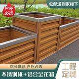 铝合金花箱别墅市政道路花坛户外不锈钢隔断花槽阳台蔬菜种植